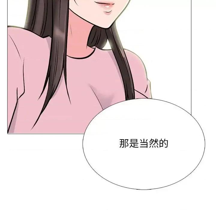 女教授的秘密 心机女教授-第 128 话 第48页