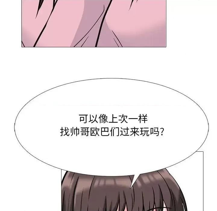 女教授的秘密 心机女教授-第 128 话 第53页