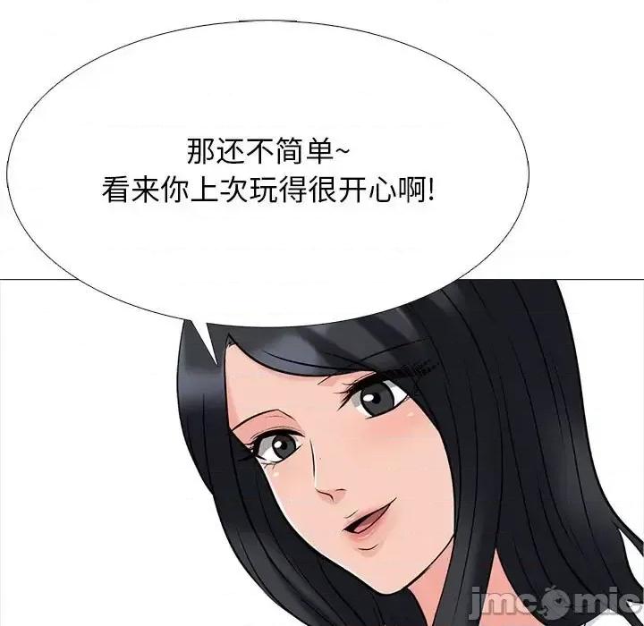女教授的秘密 心机女教授-第 128 话 第55页