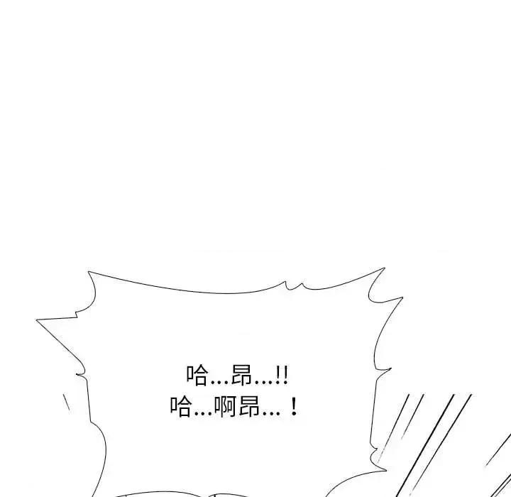 女教授的秘密 心机女教授-第 128 话 第61页