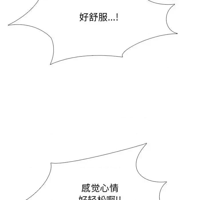 女教授的秘密 心机女教授-第 128 话 第66页