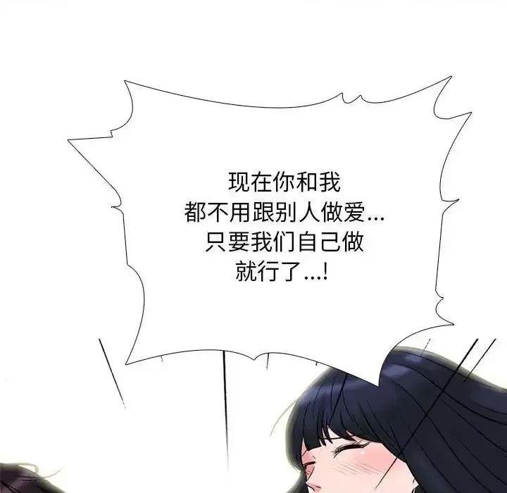 女教授的秘密 心机女教授-第 128 话 第68页