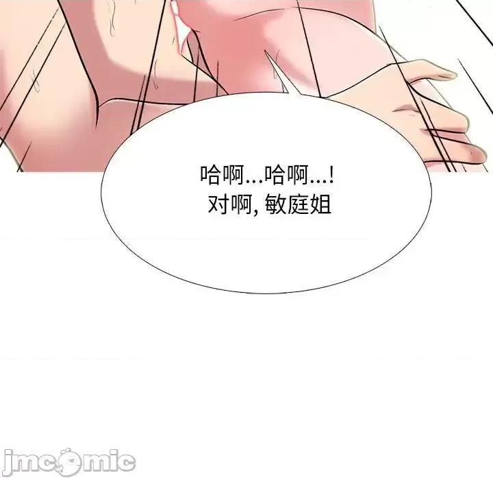 女教授的秘密 心机女教授-第 128 话 第70页