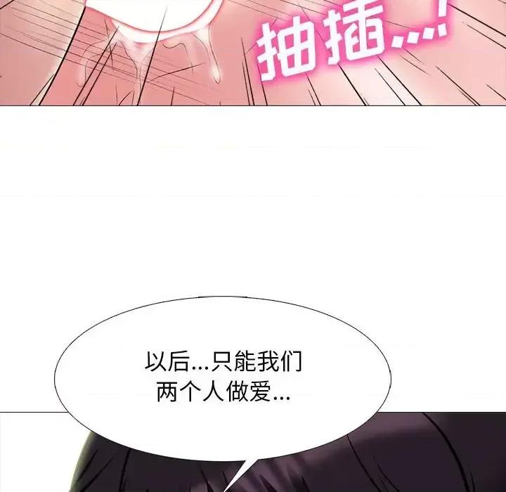 女教授的秘密 心机女教授-第 128 话 第72页