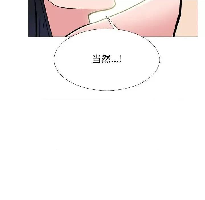 女教授的秘密 心机女教授-第 128 话 第76页