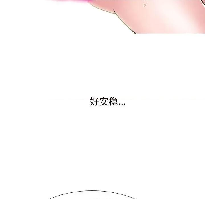 女教授的秘密 心机女教授-第 128 话 第82页