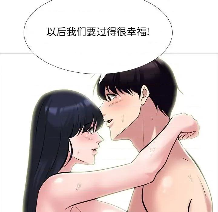 女教授的秘密 心机女教授-第 128 话 第83页
