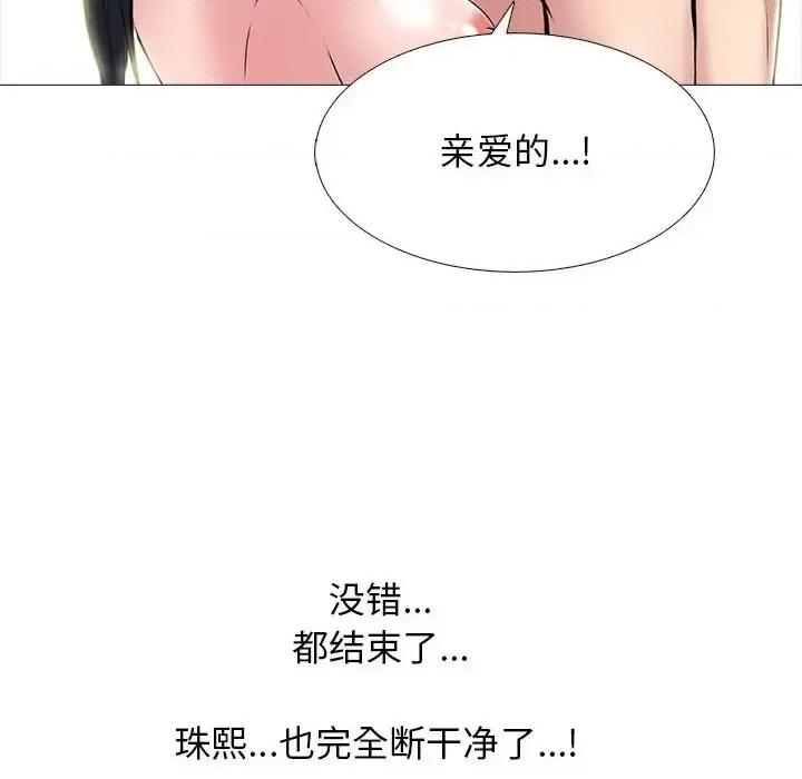 女教授的秘密 心机女教授-第 128 话 第84页