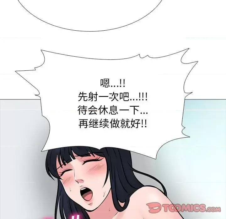 女教授的秘密 心机女教授-第 128 话 第93页