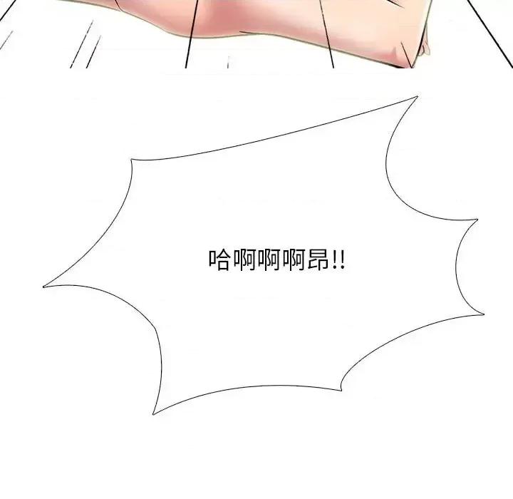 女教授的秘密 心机女教授-第 128 话 第98页
