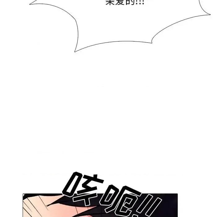 女教授的秘密 心机女教授-第 128 话 第101页