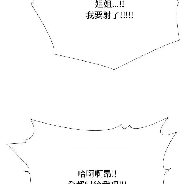 女教授的秘密 心机女教授-第 128 话 第103页