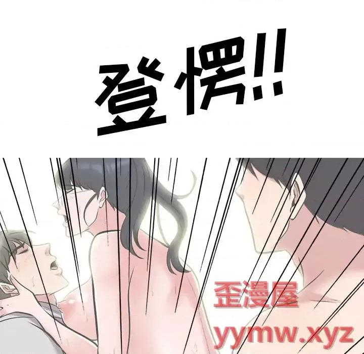女教授的秘密 心机女教授-第 128 话 第118页