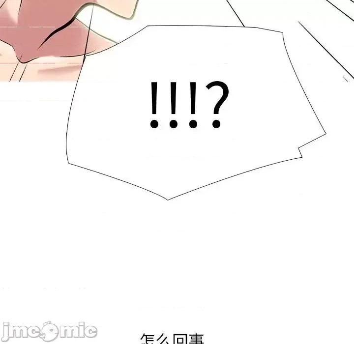 女教授的秘密 心机女教授-第 128 话 第120页