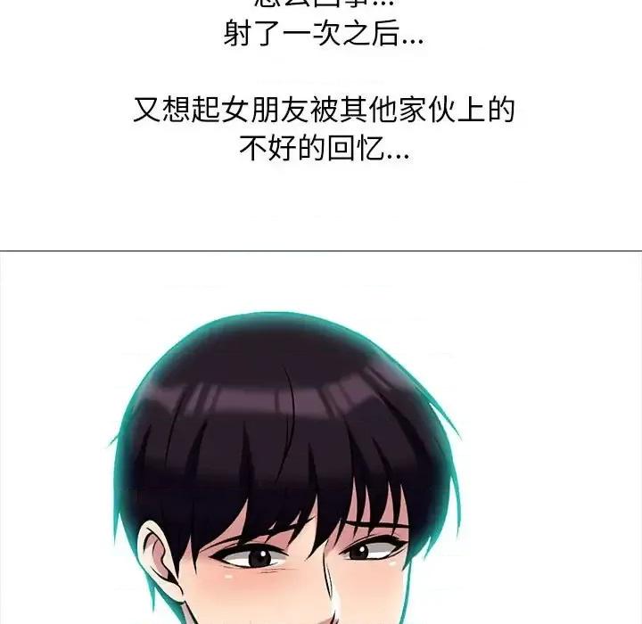 女教授的秘密 心机女教授-第 128 话 第121页