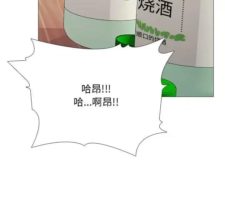 女教授的秘密 心机女教授-第 129 话 第14页