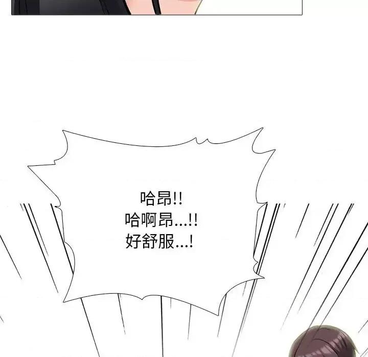 女教授的秘密 心机女教授-第 129 话 第18页