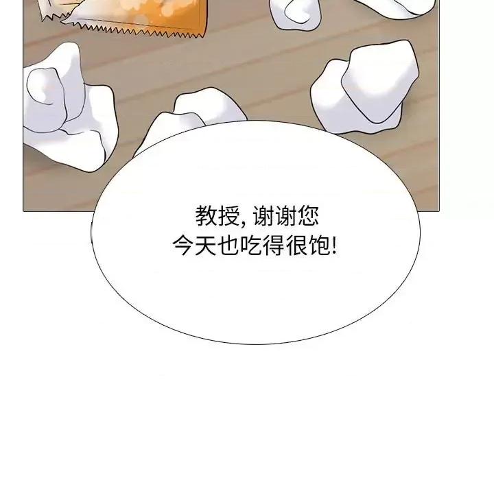 女教授的秘密 心机女教授-第 129 话 第37页