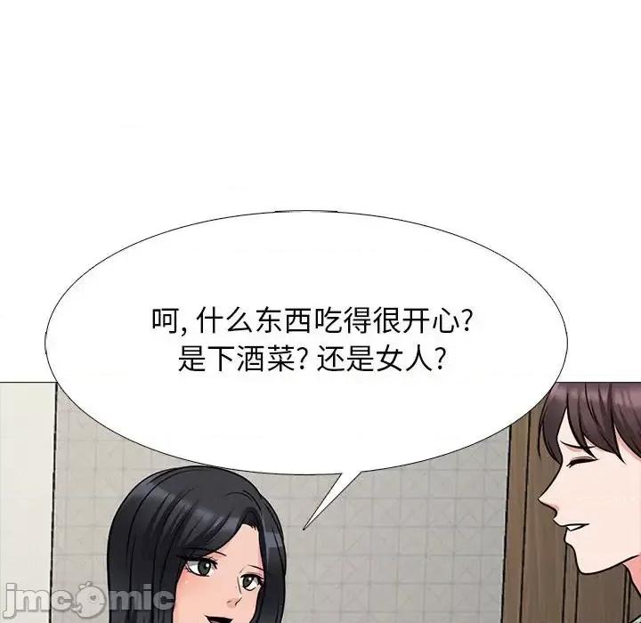 女教授的秘密 心机女教授-第 129 话 第40页