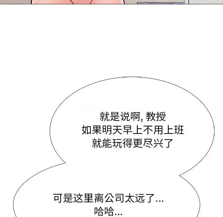 女教授的秘密 心机女教授-第 129 话 第44页