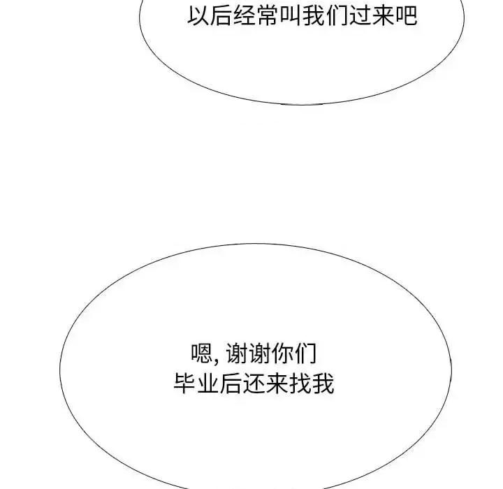 女教授的秘密 心机女教授-第 129 话 第46页