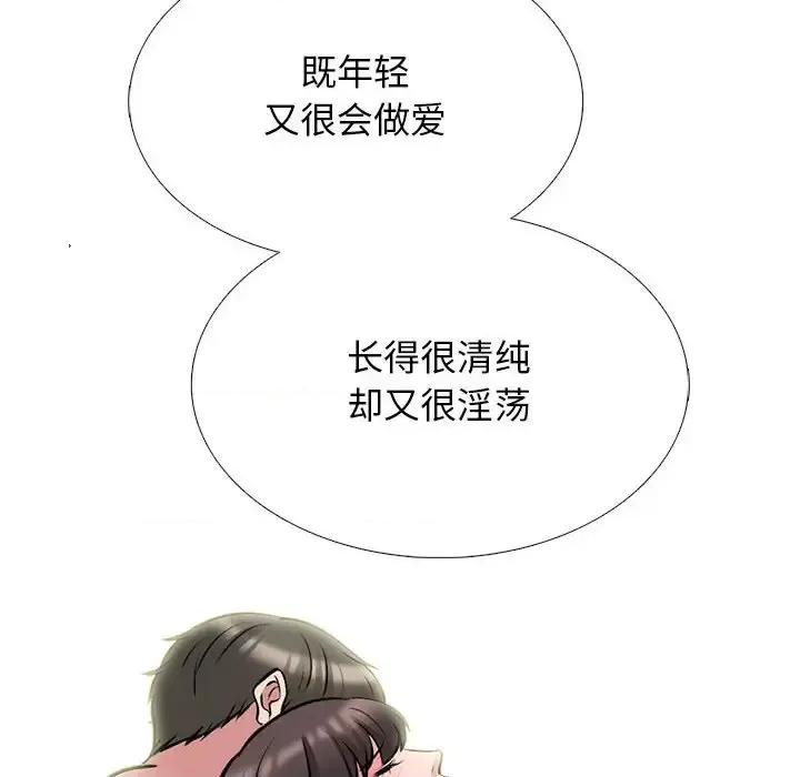 女教授的秘密 心机女教授-第 129 话 第56页