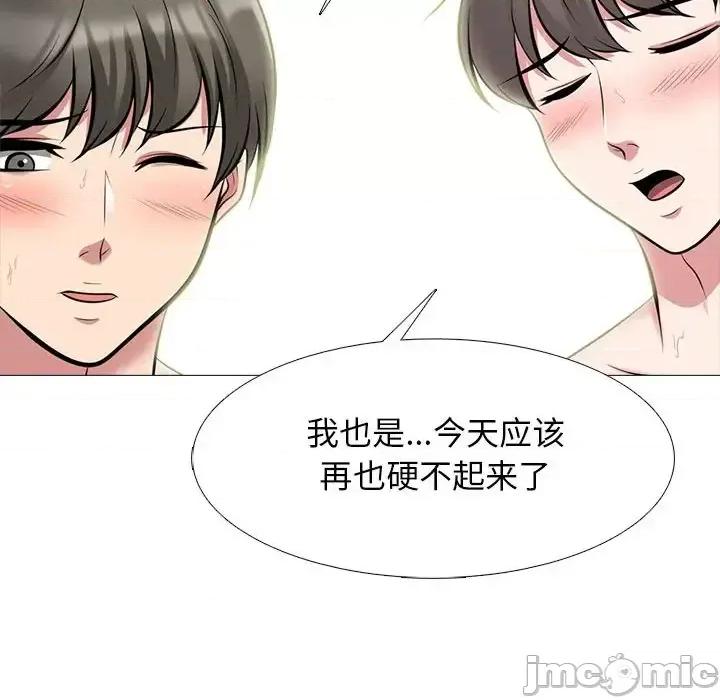 女教授的秘密 心机女教授-第 129 话 第70页