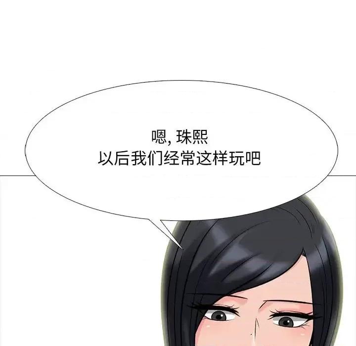 女教授的秘密 心机女教授-第 129 话 第76页