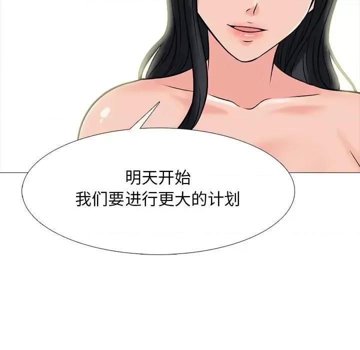 女教授的秘密 心机女教授-第 129 话 第77页