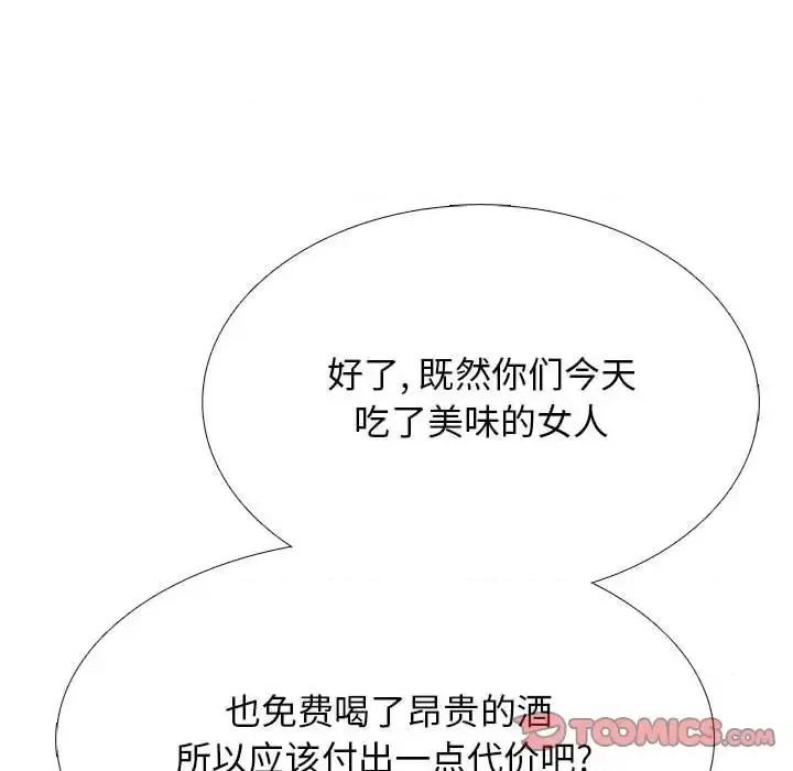 女教授的秘密 心机女教授-第 129 话 第81页