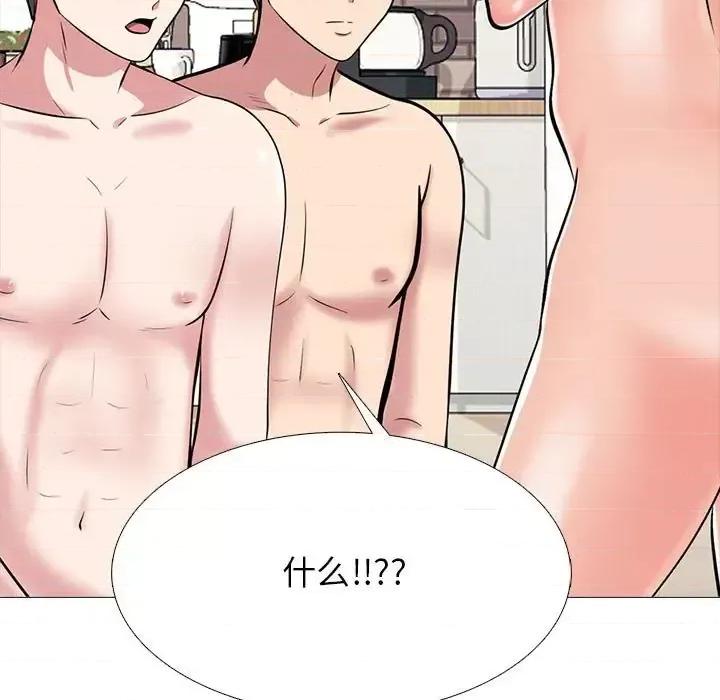 女教授的秘密 心机女教授-第 129 话 第83页