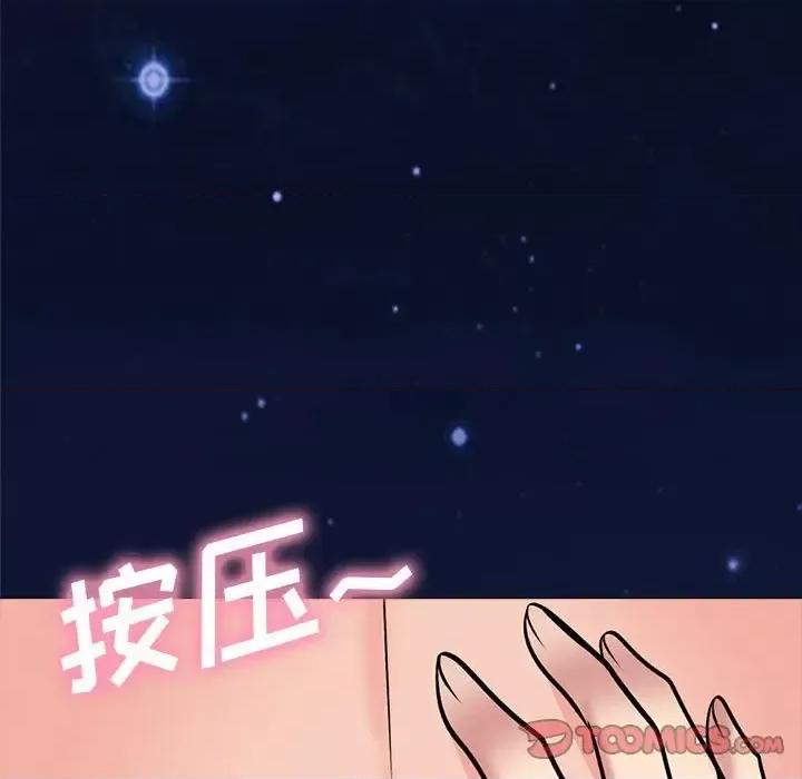 女教授的秘密 心机女教授-第 129 话 第87页