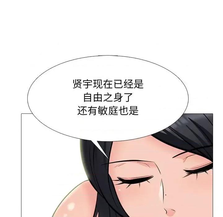 女教授的秘密 心机女教授-第 129 话 第97页