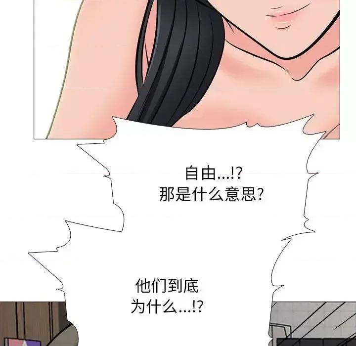 女教授的秘密 心机女教授-第 129 话 第98页