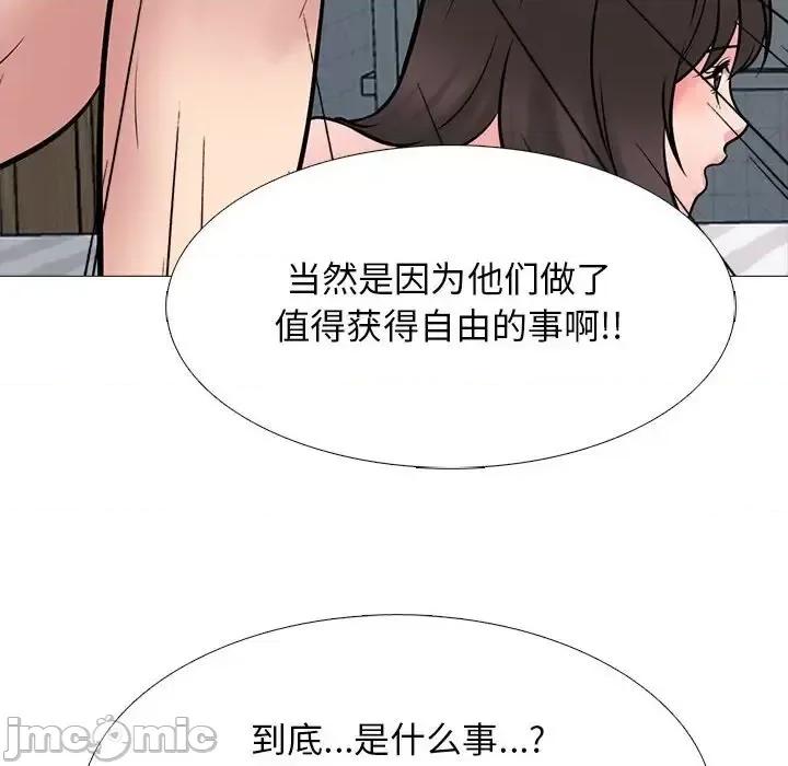 女教授的秘密 心机女教授-第 129 话 第100页