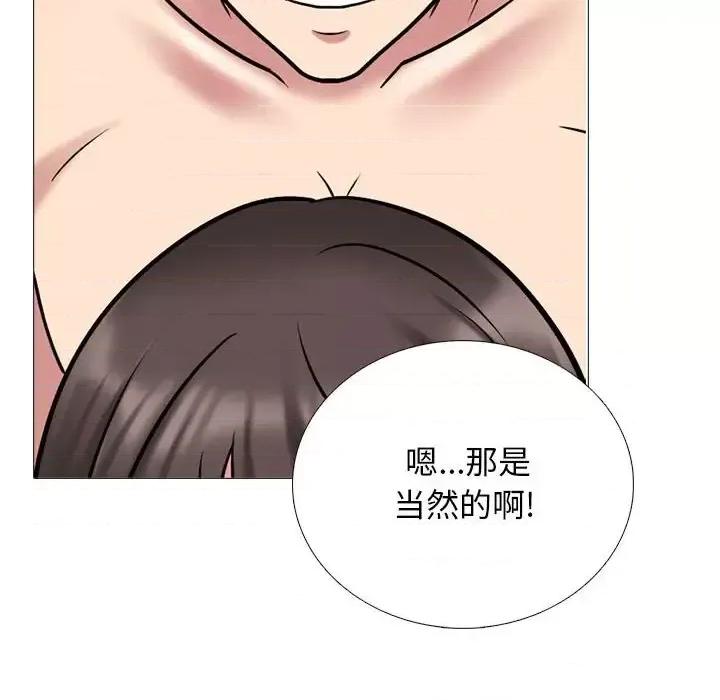 女教授的秘密 心机女教授-第 129 话 第102页