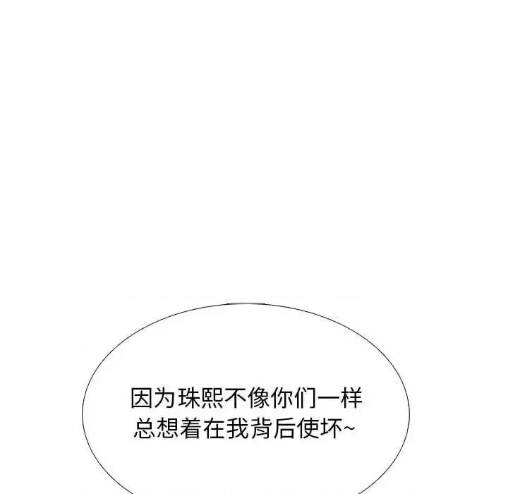 女教授的秘密 心机女教授-第 129 话 第103页