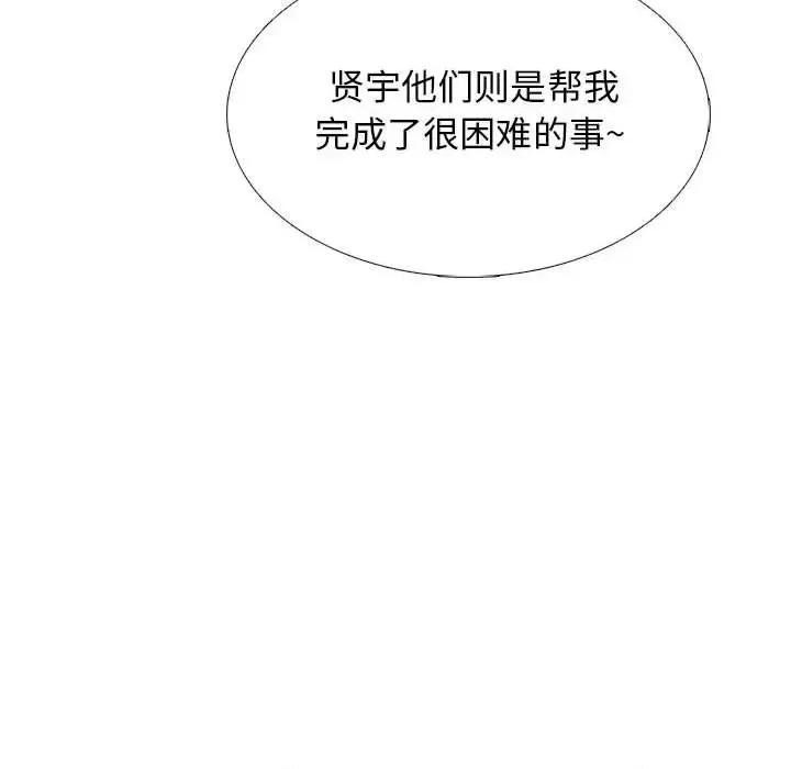 女教授的秘密 心机女教授-第 129 话 第106页