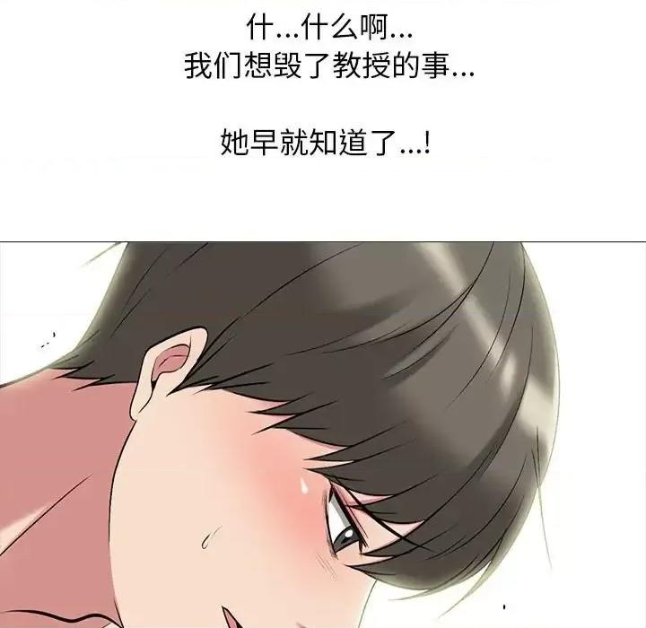女教授的秘密 心机女教授-第 129 话 第107页