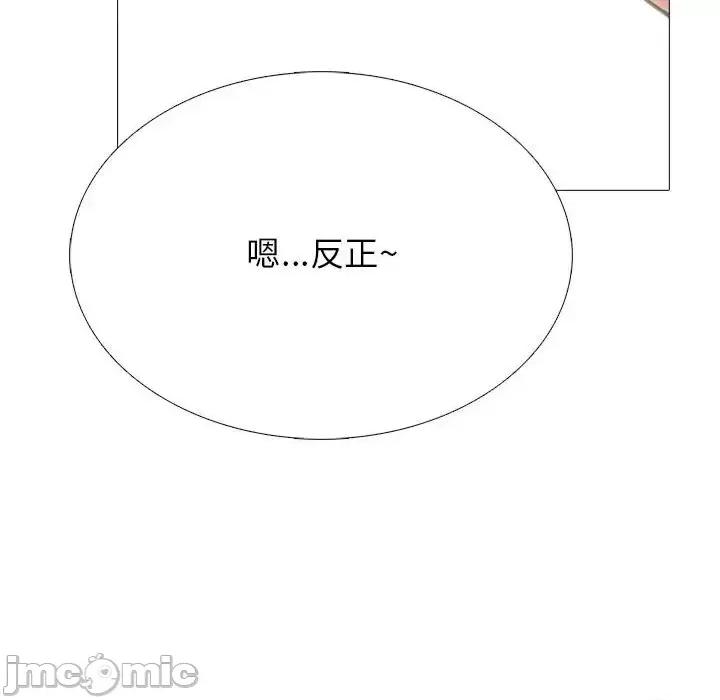 女教授的秘密 心机女教授-第 129 话 第110页