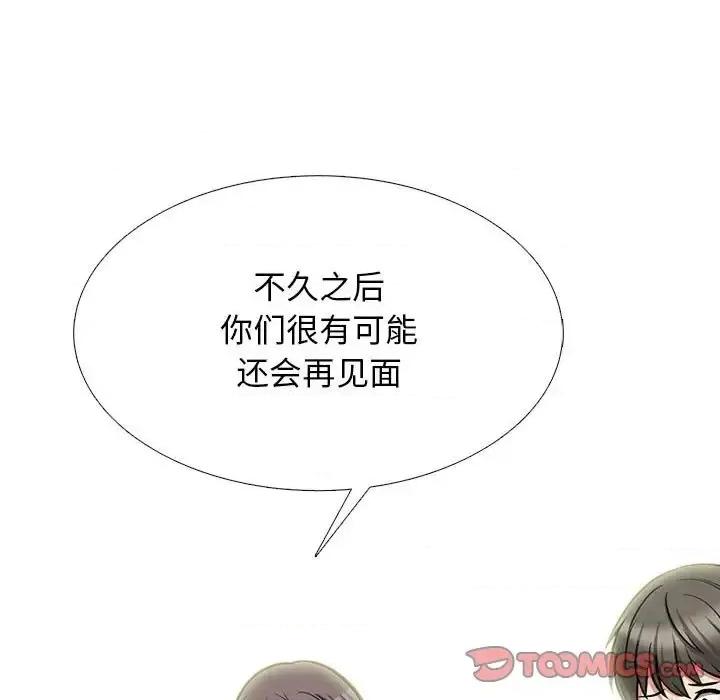 女教授的秘密 心机女教授-第 129 话 第111页