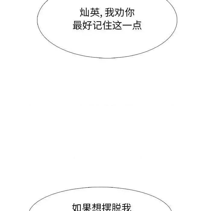 女教授的秘密 心机女教授-第 129 话 第113页