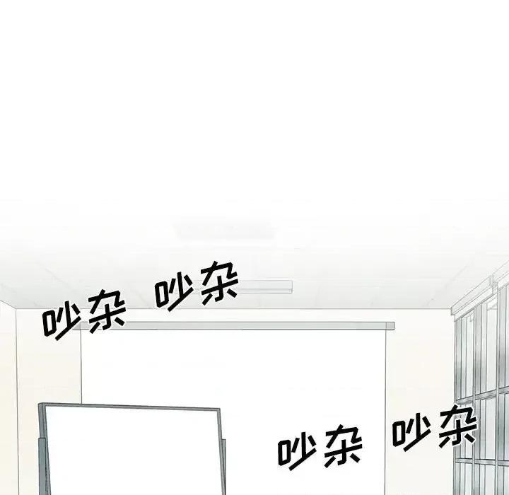 女教授的秘密 心机女教授-第 129 话 第121页