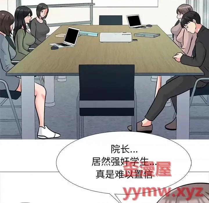 女教授的秘密 心机女教授-第 129 话 第122页