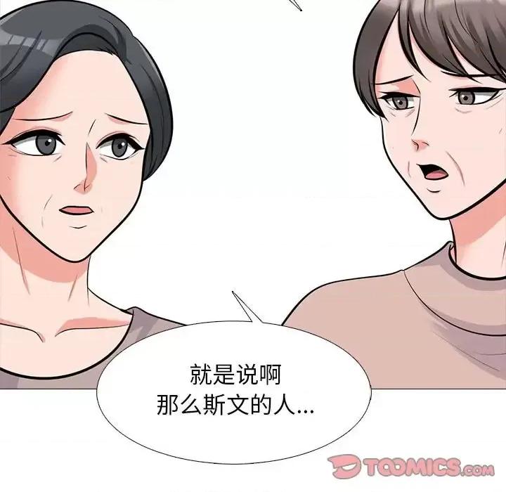 女教授的秘密 心机女教授-第 129 话 第123页