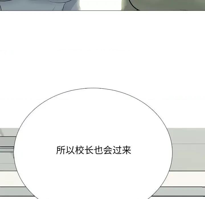 女教授的秘密 心机女教授-第 129 话 第127页