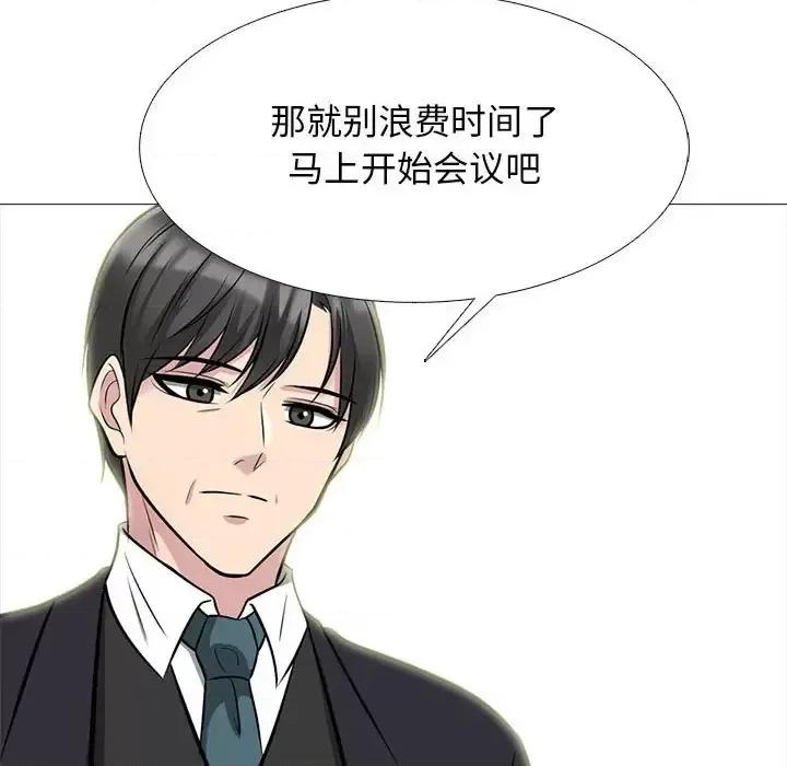 女教授的秘密 心机女教授-第 130 话 第29页