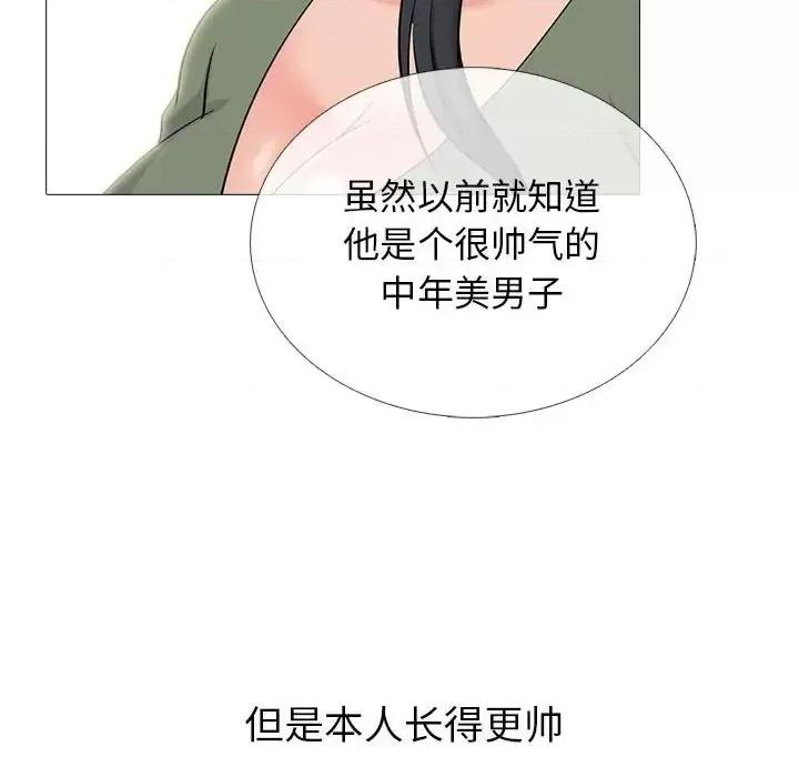 女教授的秘密 心机女教授-第 130 话 第36页