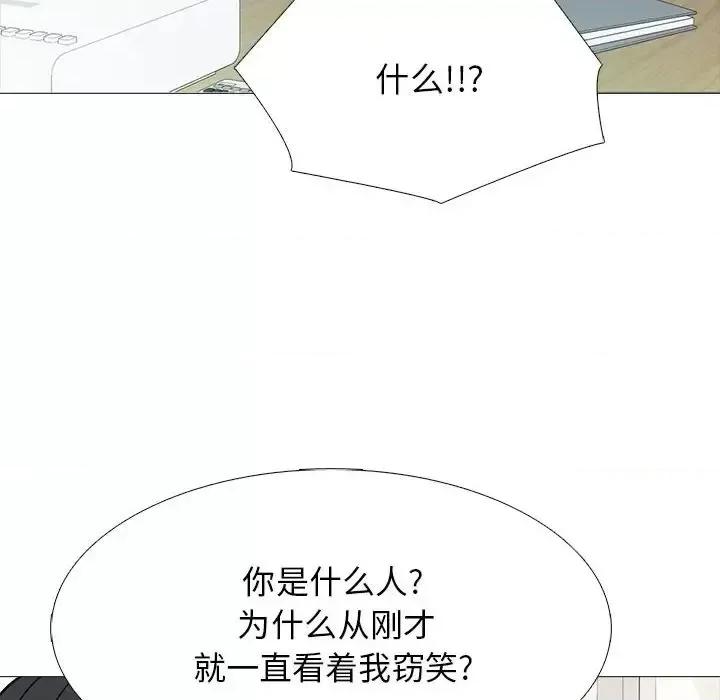 女教授的秘密 心机女教授-第 130 话 第48页