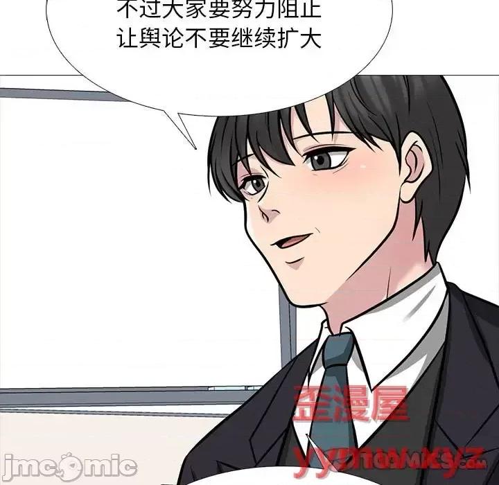 女教授的秘密 心机女教授-第 130 话 第75页